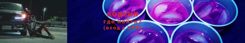 Кодеин напиток Lean (лин)  Нижняя Тура 