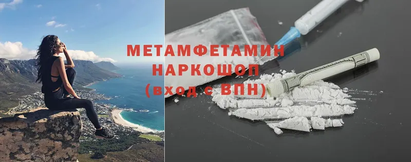 МЕТАМФЕТАМИН Methamphetamine  Нижняя Тура 